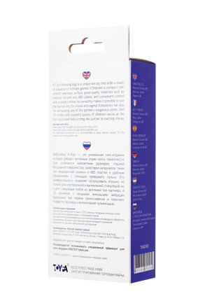 Фиолетовое виброяйцо A-Toys - 6,5 см. 