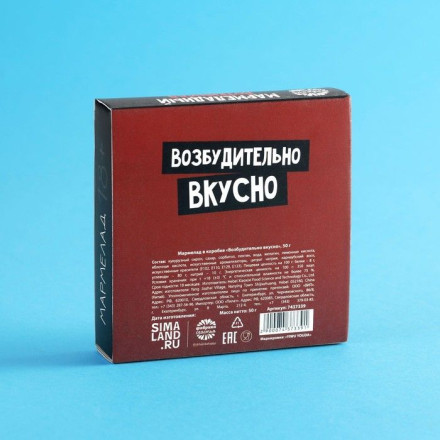 Мармелад в коробке  Возбудительно вкусно  - 50 гр. 