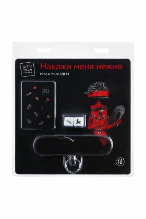 Ролевая эротическая игра в стиле БДСМ «Накажи меня нежно» 