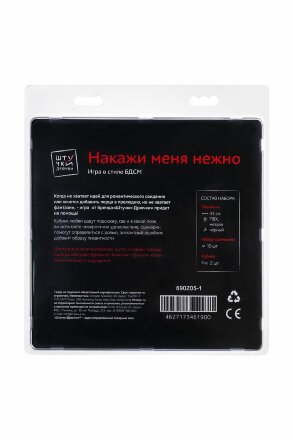 Ролевая эротическая игра в стиле БДСМ «Накажи меня нежно» 