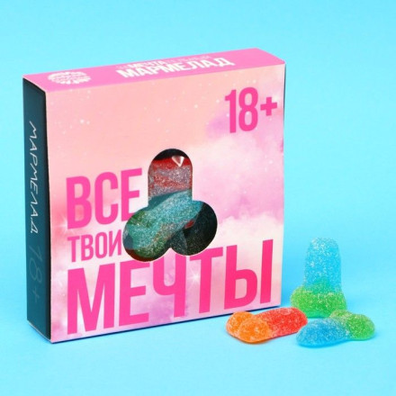 Мармелад в коробке  Все твои мечты  - 50 гр. 
