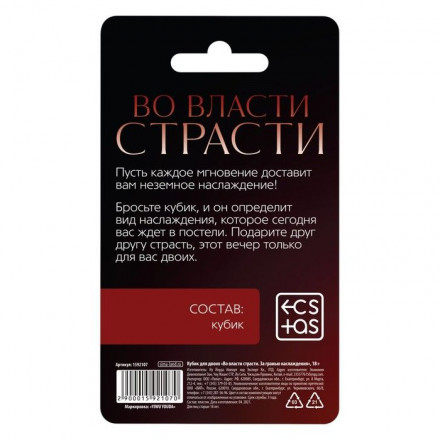 Неоновый кубик &quot;Романтика для двоих&quot; 