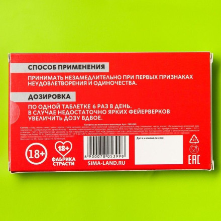Шоколадные таблетки в коробке  Сквиртум  - 24 гр. 