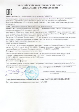 Таблетки для женщин ForteVita «Женское здоровье» - 60 капсул (500 мг) 