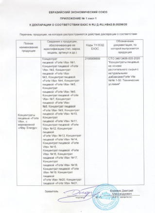 Таблетки для женщин ForteVita «Женское здоровье» - 60 капсул (500 мг) 