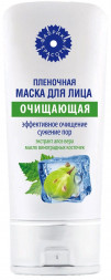 Пленочная маска для лица «Очищающая» - 75 гр.