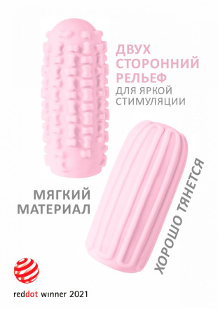 Розовый мастурбатор Marshmallow Maxi Syrupy 