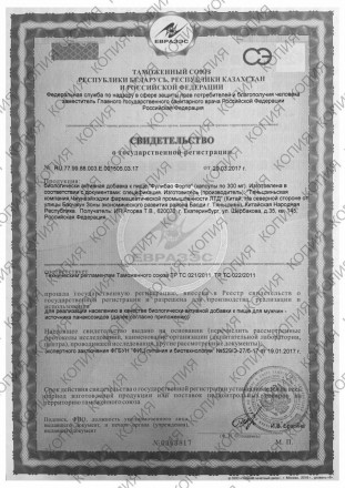 БАД для мужчин &quot;Фулибао форте&quot; - 2 капсулы (0,3 гр.) 