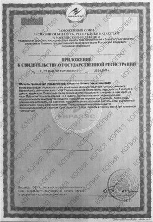 БАД для мужчин &quot;Фулибао форте&quot; - 2 капсулы (0,3 гр.) 