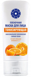 Пленочная маска для лица «Тонизирующая» - 75 гр.