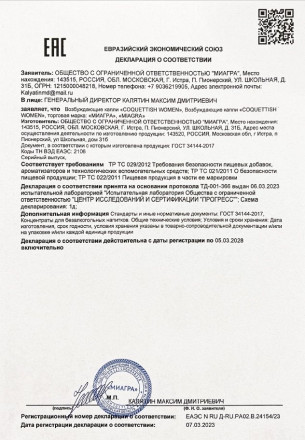 Возбудитель мгновенного действия Coquettish Women - 30 мл. 