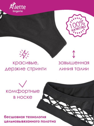 Стильные высокие трусики-стринги с перфорацией + презервативы 