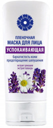 Пленочная маска для лица «Успокаивающая» - 75 гр.