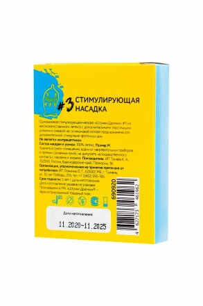 Презерватив с пучками усиков &quot;Стимулирующая штучка №3&quot; - 1 шт. 