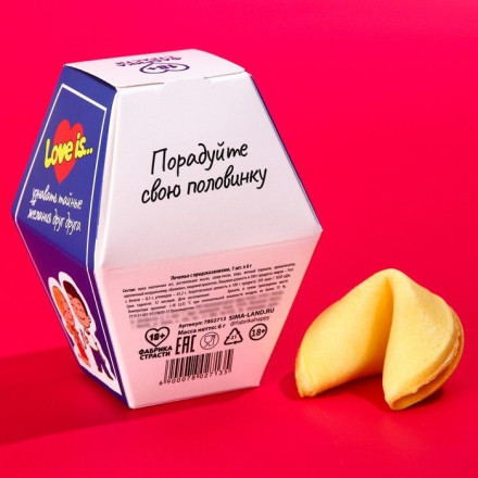 Печенье с предсказанием  Любовь это  - 6 гр. 