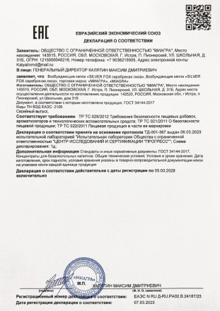 Возбудитель мгновенного действия Silver Fox - 30 мл. 