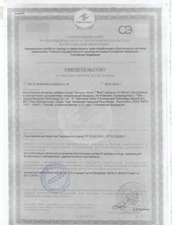 БАД для мужчин &quot;Боси&quot; - 8 капсул (300 мг.) 
