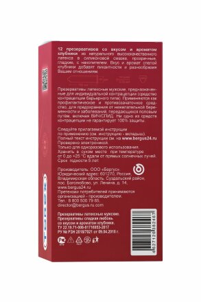 Презервативы Torex &quot;Сладкая любовь&quot; с ароматом клубники - 12 шт. 