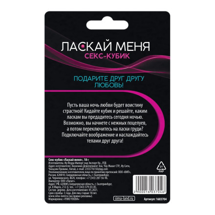 Деревянный кубик &quot;Ласкай меня&quot; 