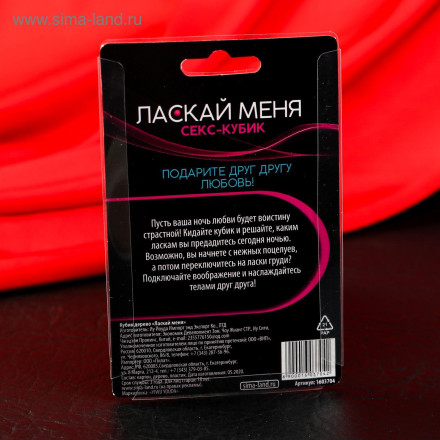 Деревянный кубик &quot;Ласкай меня&quot; 