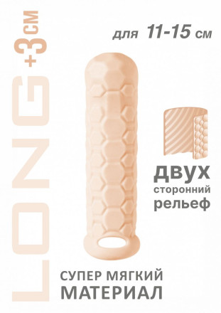 Телесный фаллоудлинитель Homme Long - 15,5 см. 