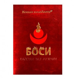 БАД для мужчин &quot;Боси&quot; - 2 капсулы (300 мг.)