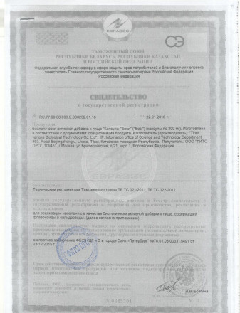 БАД для мужчин &quot;Боси&quot; - 2 капсулы (300 мг.) 