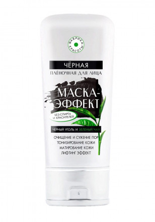 Черная пленочная маска-эффект для лица - 75 гр. 