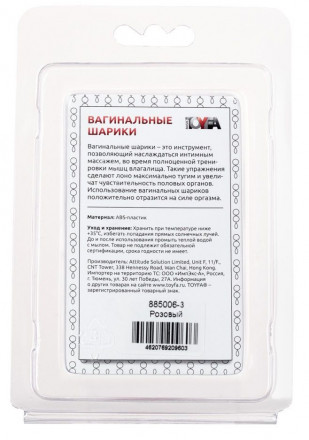Розовые вагинальные шарики BI-BALLS 