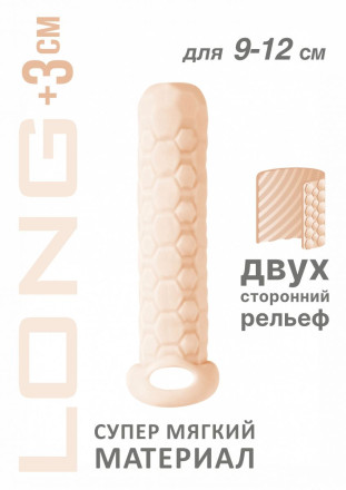 Телесный фаллоудлинитель Homme Long - 13,5 см. 