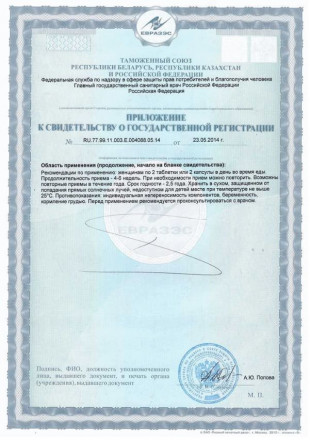 БАД для женщин &quot;Лаверон&quot; - 1 капсула (500 мг.) 