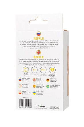 Желтая анальная втулка Riffle - 7,5 см. 