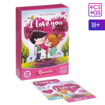Романтическая игра для двоих I Love you 