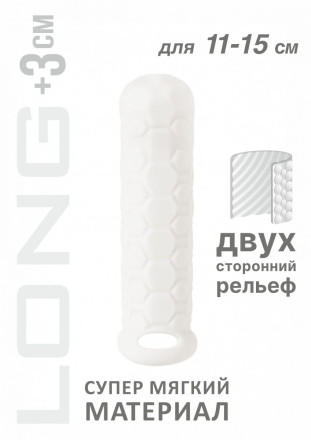 Белый фаллоудлинитель Homme Long - 15,5 см. 