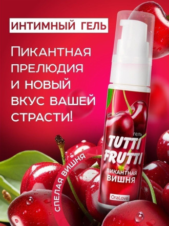 Гель-смазка Tutti-frutti с вишнёвым вкусом - 30 гр. 