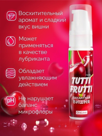 Гель-смазка Tutti-frutti с вишнёвым вкусом - 30 гр. 