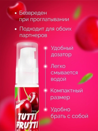 Гель-смазка Tutti-frutti с вишнёвым вкусом - 30 гр. 