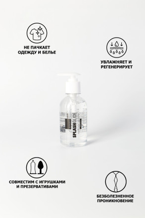 Анальный гель-лубрикант SPLASHGLIDE ANAL - 250 мл. 
