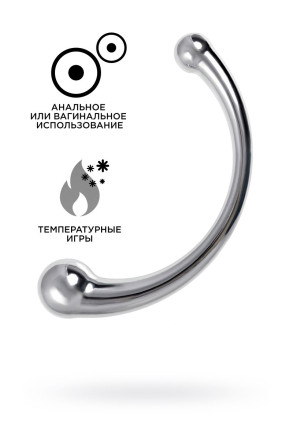 Серебристый двусторонний металлический дилдо - 21 см. 