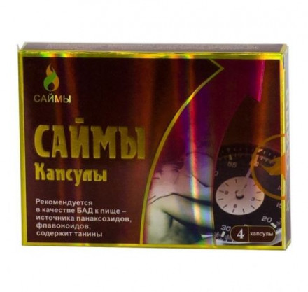 БАД для мужчин &quot;Саймы&quot; - 4 капсулы (350 мг.)   