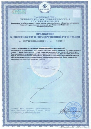 БАД для мужчин &quot;Саймы&quot; - 4 капсулы (350 мг.)   