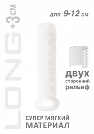Белый фаллоудлинитель Homme Long - 13,5 см. 