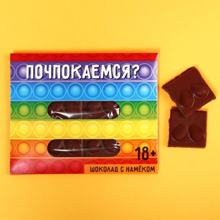 Шоколад молочный «Шоколад с намёком» - 50 гр. 
