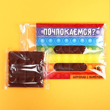 Шоколад молочный «Шоколад с намёком» - 50 гр. 