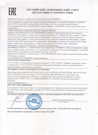 Сироп для мужчин «Секс energy man» - 230 мл. 