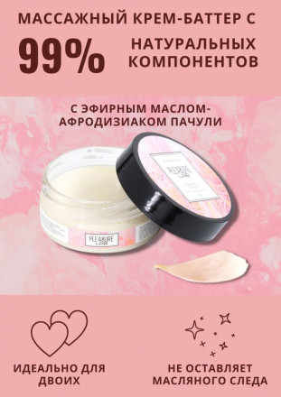 Массажный крем Pleasure Lab Delicate с ароматом пиона и пачули - 50 мл. 