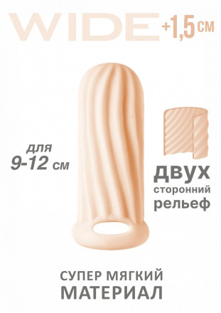 Телесный фаллоудлинитель Homme Wide - 11 см. 