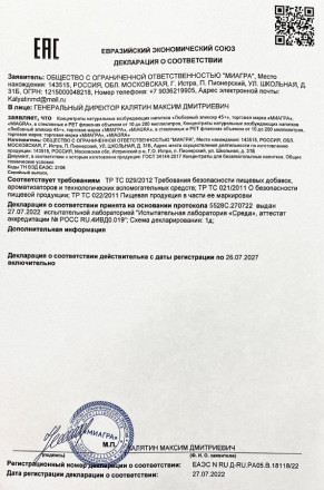 Возбудитель  Любовный эликсир 45+  - 20 мл. 