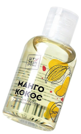Массажное масло с феромонами «Манго и кокос» - 50 мл. 
