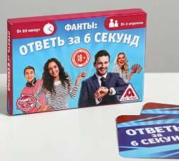 Игровые фанты &quot;Ответь за 6 секунд&quot;